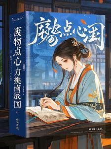 废物点心一点点