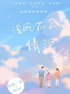 暧风不及你深情