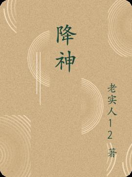 降神战纪男主有多少个女人