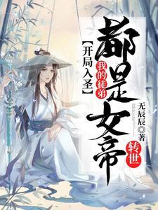 开局百万亿修为免费阅读
