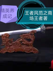 精英成长营