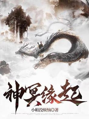 神冥的意思