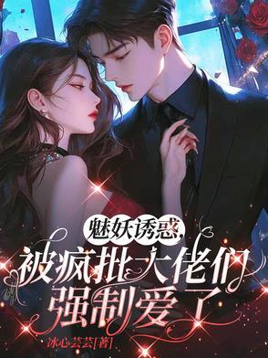魅妖cos
