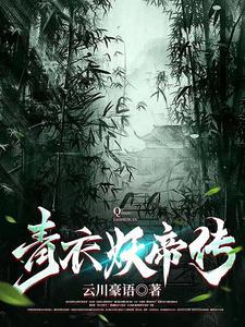 九天剑主介绍