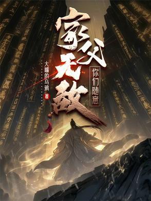 你们随意我无敌林峰