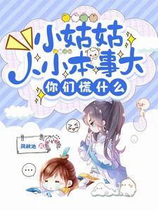 我捡一个小家伙