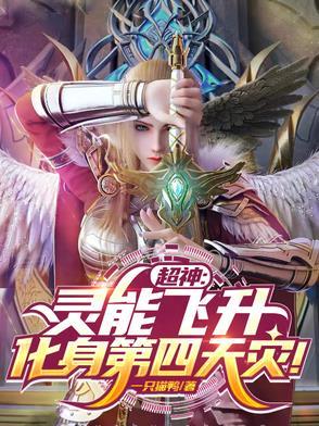 灵能力和超能力区别