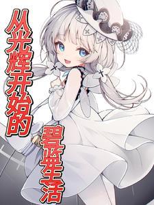 碧蓝bsm