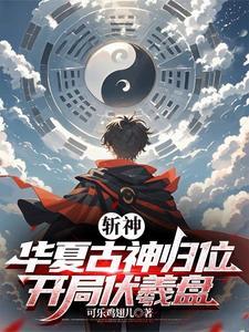 斩神我女朋友红缨亲红樱