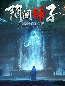 阴间房什么意思