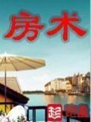 地产大佬一览表