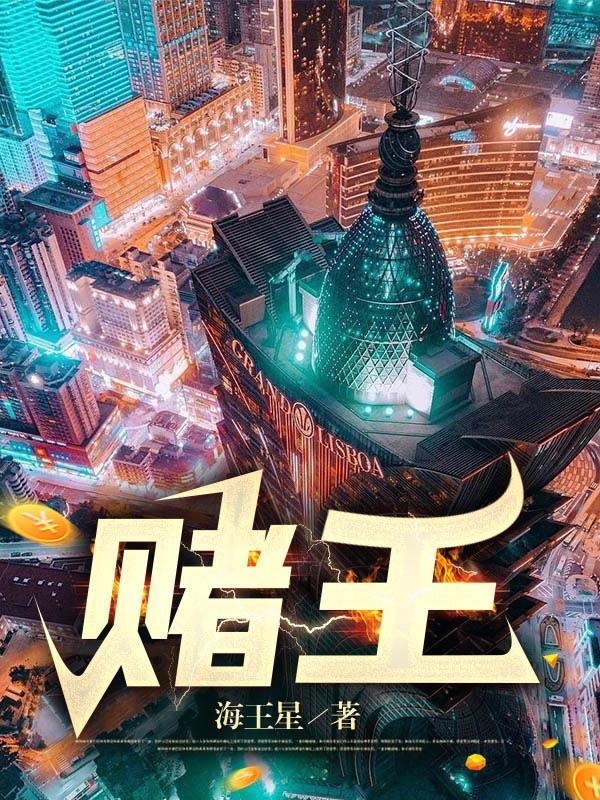 赌王四太几个孩子