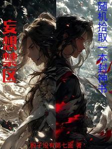 妄想种类