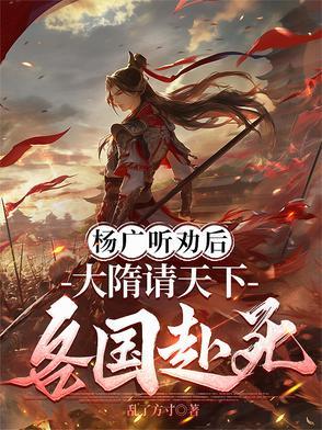 隋炀大帝杨广