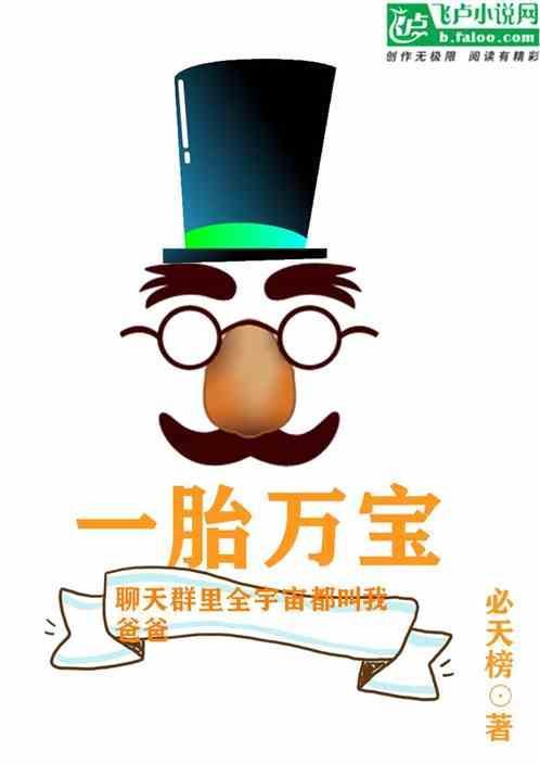 聊天群里全宇宙