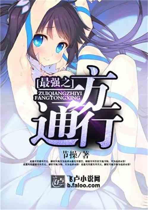 食戟之逆天厨神