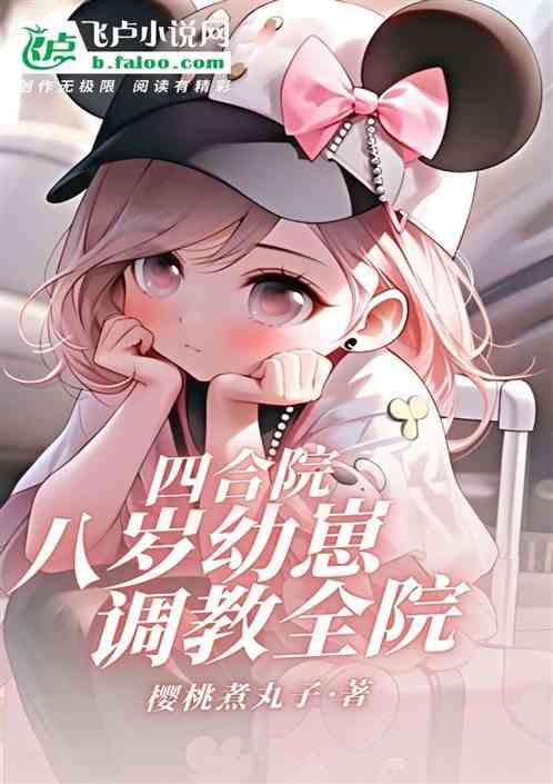 四合院：恣意人生，镇压全院