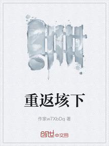 重返垓下