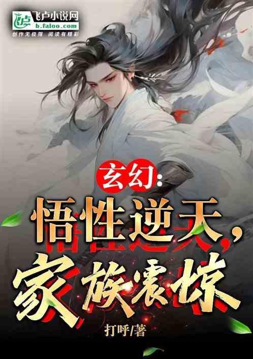 三尺青锋，证道第一！