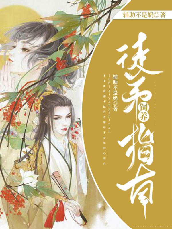 徒弟饲养指南