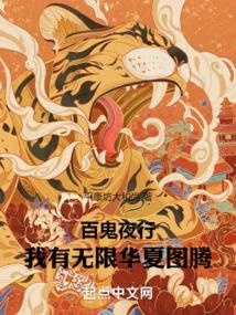 百鬼夜行：我真不想做曹贼