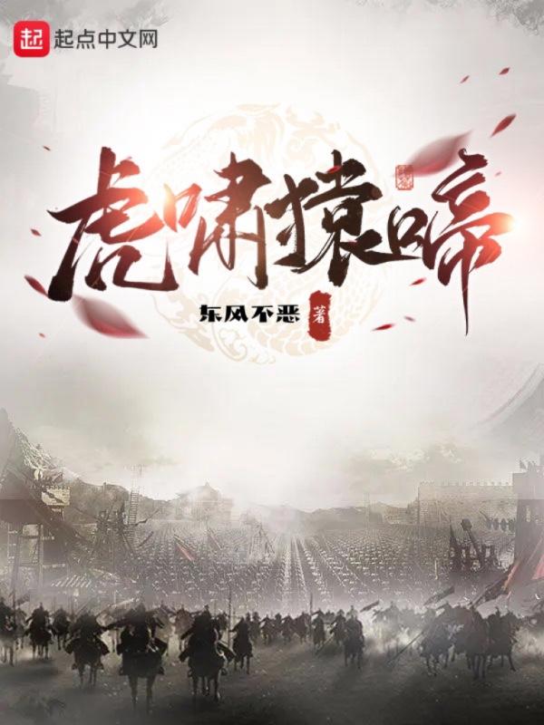虎啸猿啼