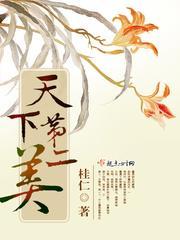 修复师无错字精校版