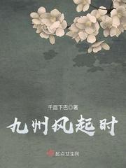 现世浮尘录