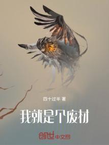 我就是个废材