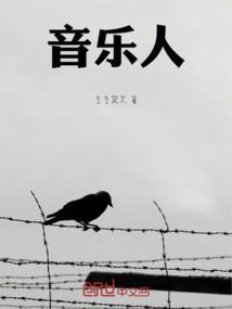 音乐人