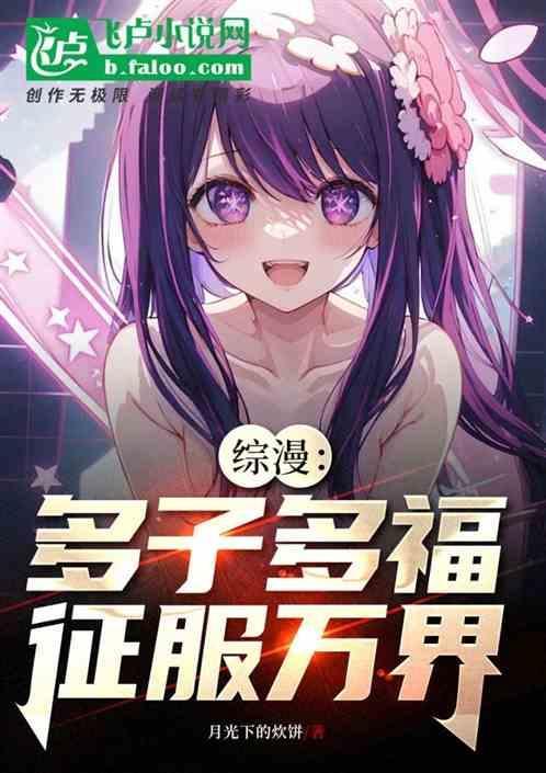 全民转职：回复术士！我开局无敌