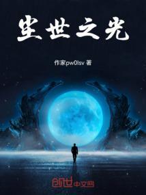 尘世之光