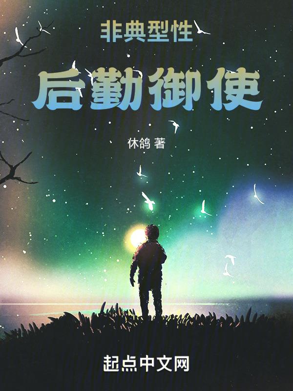 御兽从治病开始
