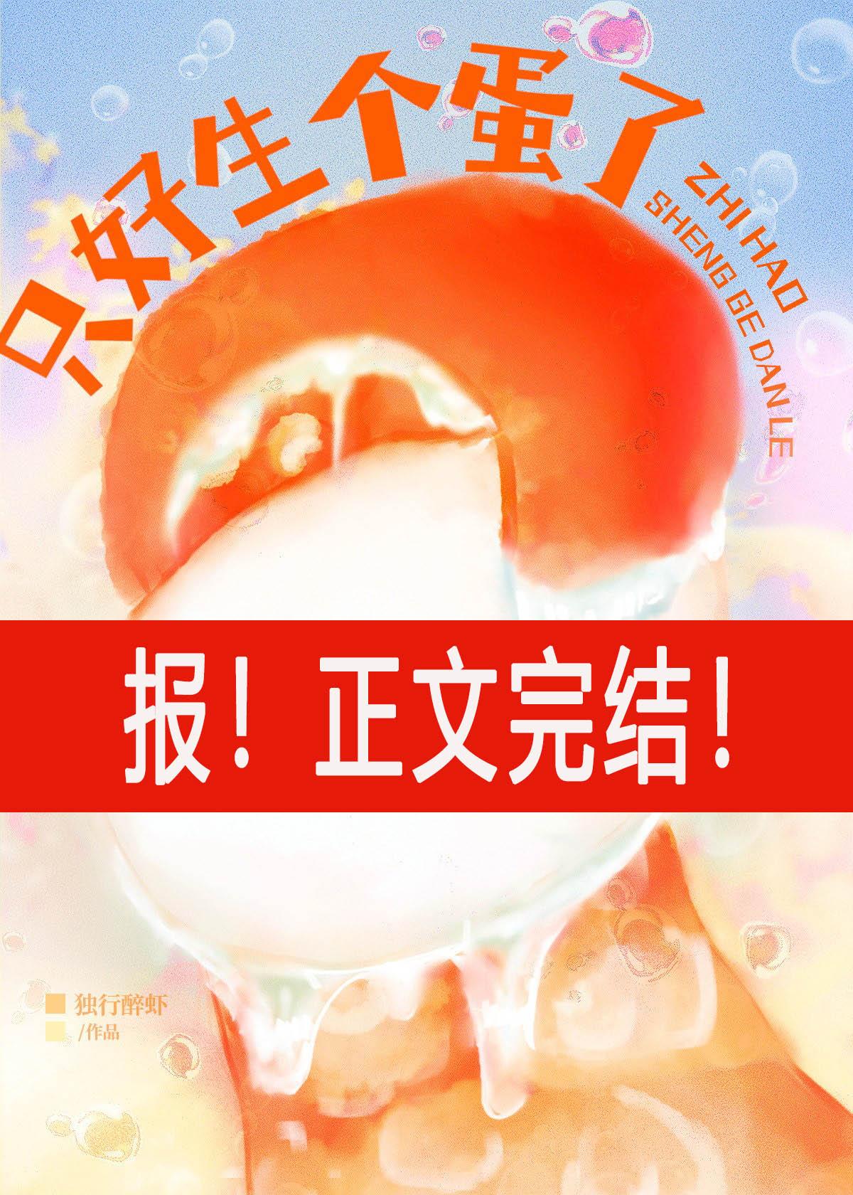 触手攻揣蛋该挂什么科？