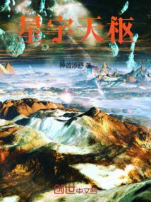 星宇天枢