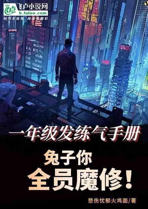 兔子和蔼友善？咋人手一杆万魂幡