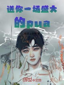 送你一场盛大的仪式