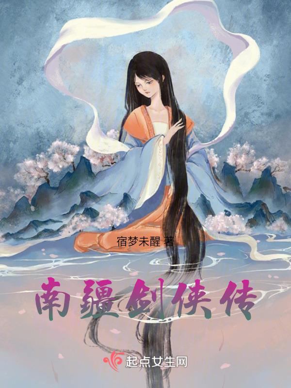 南城奇侠
